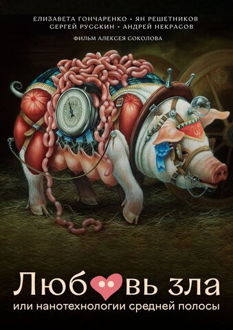Постер сериала